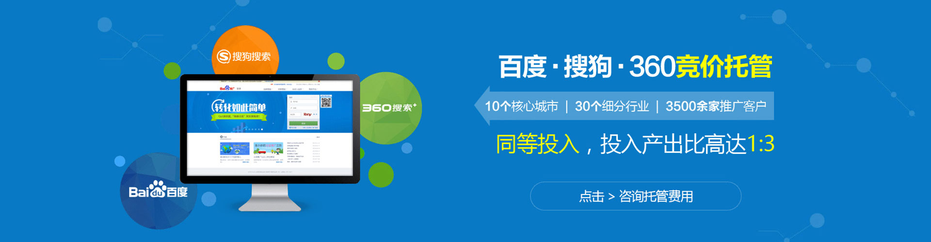 申扎sem运营